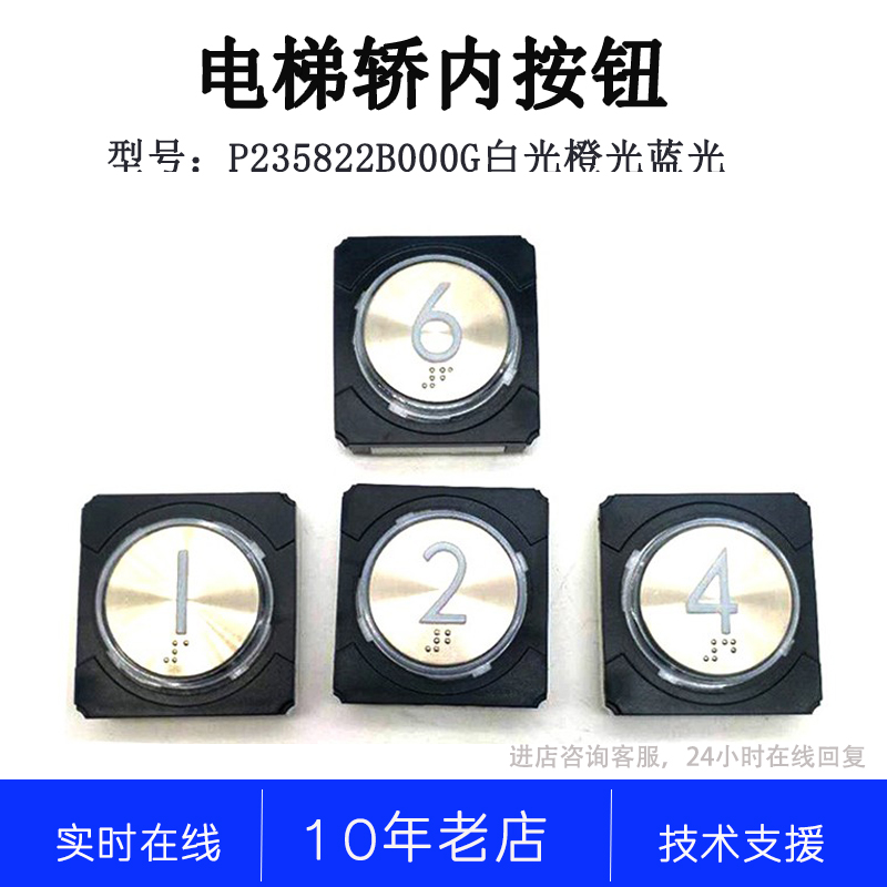 P235819B000G01 P235822B000G01 G21 L922 L943 L945三菱凌云按钮