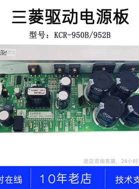KCR-950A KCR-950B KCR-952A/B 无机房PS1板 三菱电梯驱动 电源板