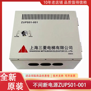 三菱不间断电源ZUPS01-001板TD80P-M06-0808 NP7-12 TD10P-M02-11