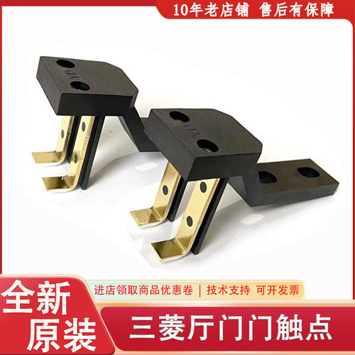三菱LEHY-MRL电梯厅门新型门锁开关触点体ZKG003副门锁AZ-06 触头