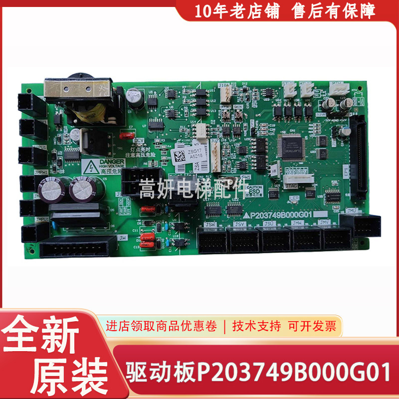 P203749B000G01 P203739B000G01 P203739B000G02上海三菱电梯配件
