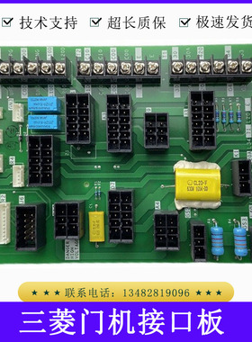 三菱电梯GPS轿顶门机板 DOR-530 接口板 DOR-525 插件板 SDOR-545