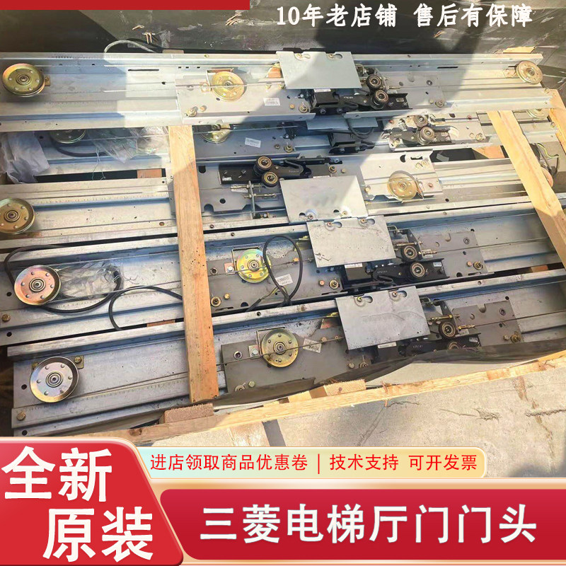 三菱电梯层门装置上坎厅门门头800 900 1000 NA130B869G04L07 L03
