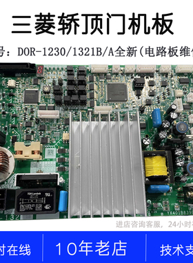 DOR-1231B 1232B DOR-1321B 1320A 1341A可维修三菱