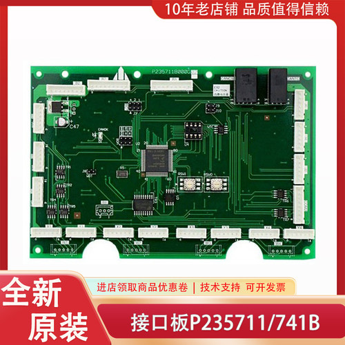 P235711B000G02 G01 P235741B000G02 G01 包邮三菱电梯轿内指令板