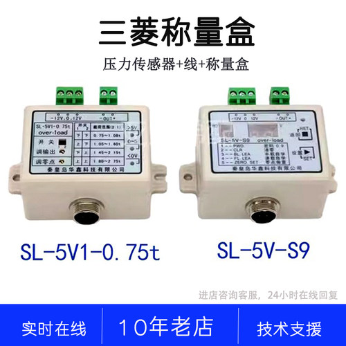 SL-5V1-0.75T ZPPQ-001 SL-5V-S9 Z4B03-04三菱凌云电梯称重称量