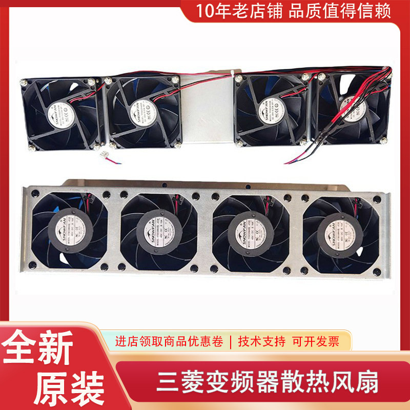 三菱散热风扇P203046B118G P203042C104 P203015C178 J633057B104