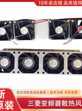 三菱散热风扇P203046B118G P203042C104 P203015C178 J633057B104