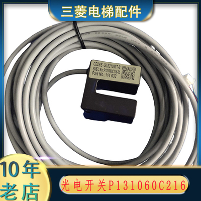 P131060C216-04 -05 GLS210MIT-S P131060C216-09 三菱门光电开关