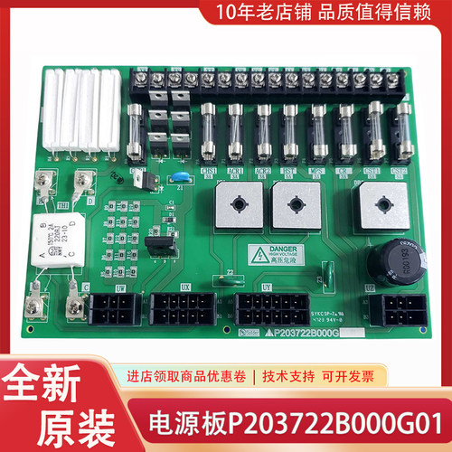 P203722B000G01 G03P203750B000G01 KCN-710原装三菱控制柜电源板