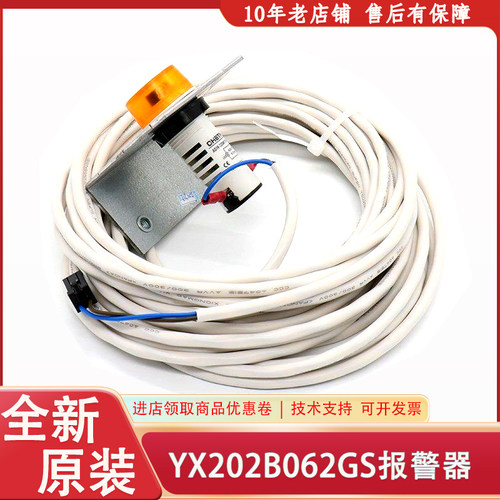 YX202B062GS01 声光报警器 电梯配件三菱电梯轿底闪光蜂鸣器组件