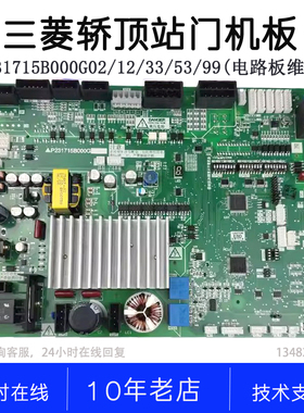 P231715B000G02 23 P231709B000G03 G12 P231707B0三菱凌云门机板