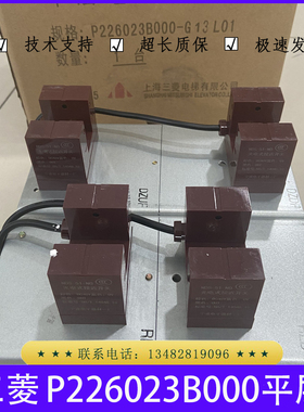 三菱 平层组件P226023B000G03L01 L02 04L01 L02 07L01 08L01 L02