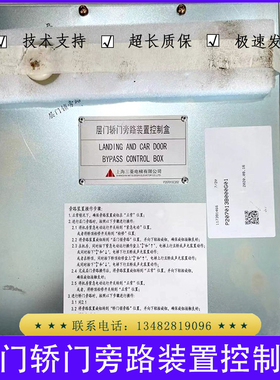 三菱电梯层门轿门旁路装置控制盒P207013B000G01 G02 G03 P208718