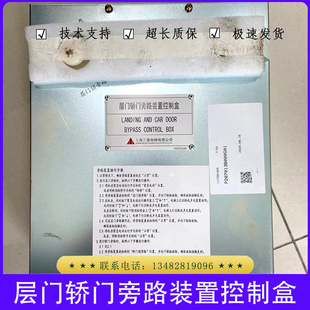 三菱电梯层门轿门旁路装置控制盒P207013B000G01 G02 G03 P208718