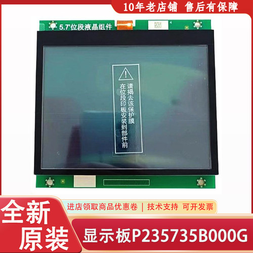 P235735B000G01 G02 G11 G93显示屏液晶屏Z6E02-09三菱轿厢显示板