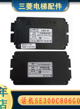 P235083B196G050001 SE300C806G01三菱通话装置 Z6B02-68 92话机