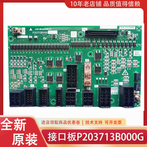 P203713B000G12 P203713B000G11 G21 三菱电梯凌云W1板主板接口板