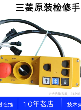 三菱底壳检修手柄盒P281005C000G02L01L11 L04L11 G01L05L11 包邮