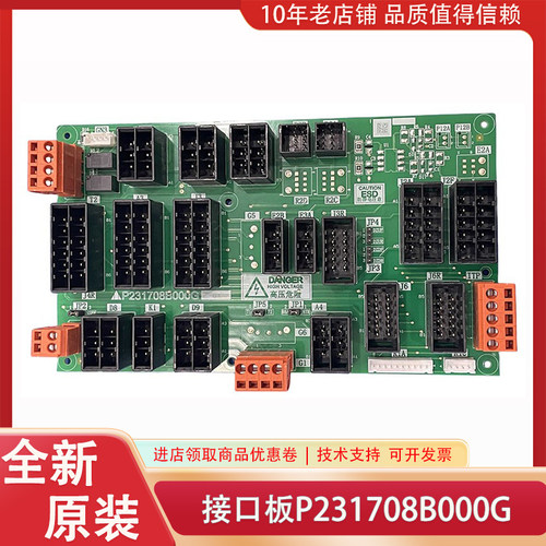 P231708B000G01 G03 G04 G14 P231720B000G01 02 11 12三菱接口板
