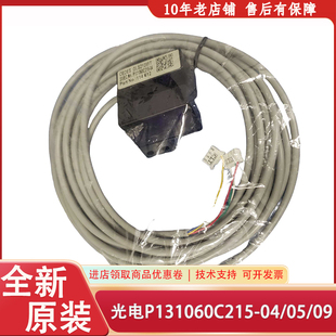 P131060C215-04 05 P131060C215-09三菱门机光电开关GLS210MIT包