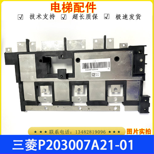 三菱电梯整 汇流条YX302C442-01 P203007A210-01 YX301D631-01 02