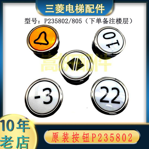 P235802B000G P235805B000G01 G13 12 14 15 16 05 06 07三菱按钮