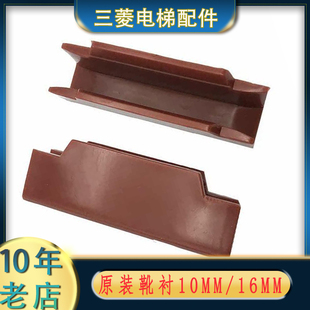 通用型电梯导靴靴衬120*16 10mm耐磨高分三菱奥的斯通力主轨轿厢