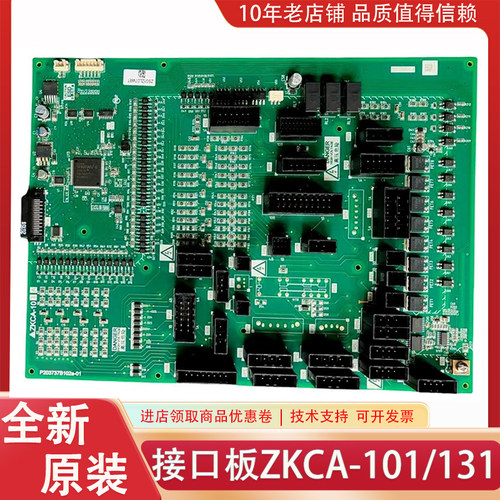 ZKCA-101A B ZKCA-131A 132A 103B 三菱电梯配件原装全新新接口板