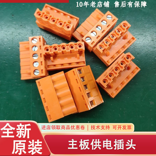 三菱电梯主板电源插件插座头门机板供电插头P203758B000728745718