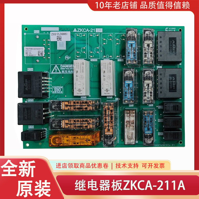 ZKCA-211A 223A 224AB 227B 242A 228B 三菱继电器板接口板 全新