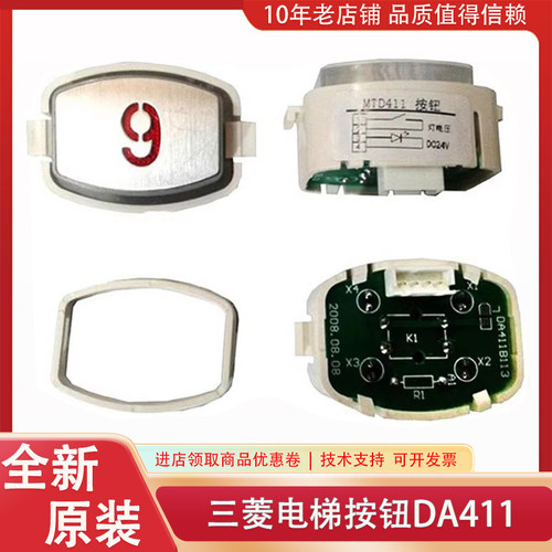 DA411G01 G02 G03 G04 G05 G06按钮 包邮 按钮线上海三菱电梯按钮