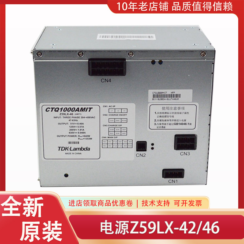 Z59LX-42 Z59LX-46 CTQ1000BMIT P203031C180G01 G02原厂开关电源