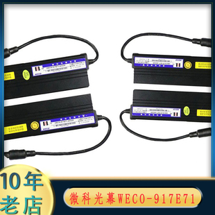 WECO-917E71 E72三菱电梯二合一957E71安全触板 原厂三菱微科光幕