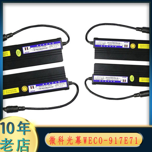 WECO-917E71 E72三菱电梯二合一957E71安全触板 原厂三菱微科光幕