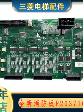 P203710B000G01三菱凌云消防板 功能扩展板G03 G05 G06 全新 现货