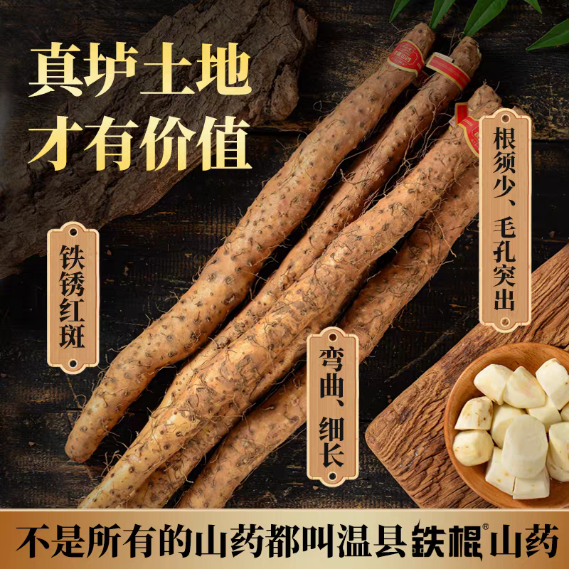 河南焦作温县垆土铁棍山药