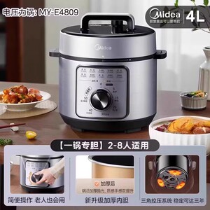 Midea/美的 MY-E4809电压力锅家用多功能高压锅机械式2-7人煮饭锅
