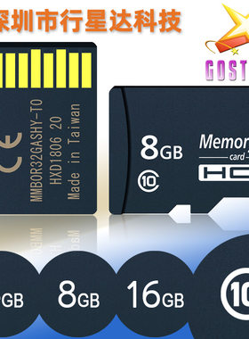 厂家直销 8G内存卡16G TF卡 32G 4G播放器MP3MP4支持批量增加内容