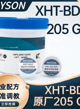 原厂GPL205G0 XHT-BDZ轴体润滑脂润滑油机械键盘卫星轴调教佩森