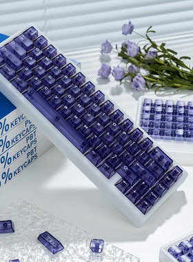 PC透明紫键帽 顶面磨砂雾透 透光原厂高度机械键盘磁轴通用键帽