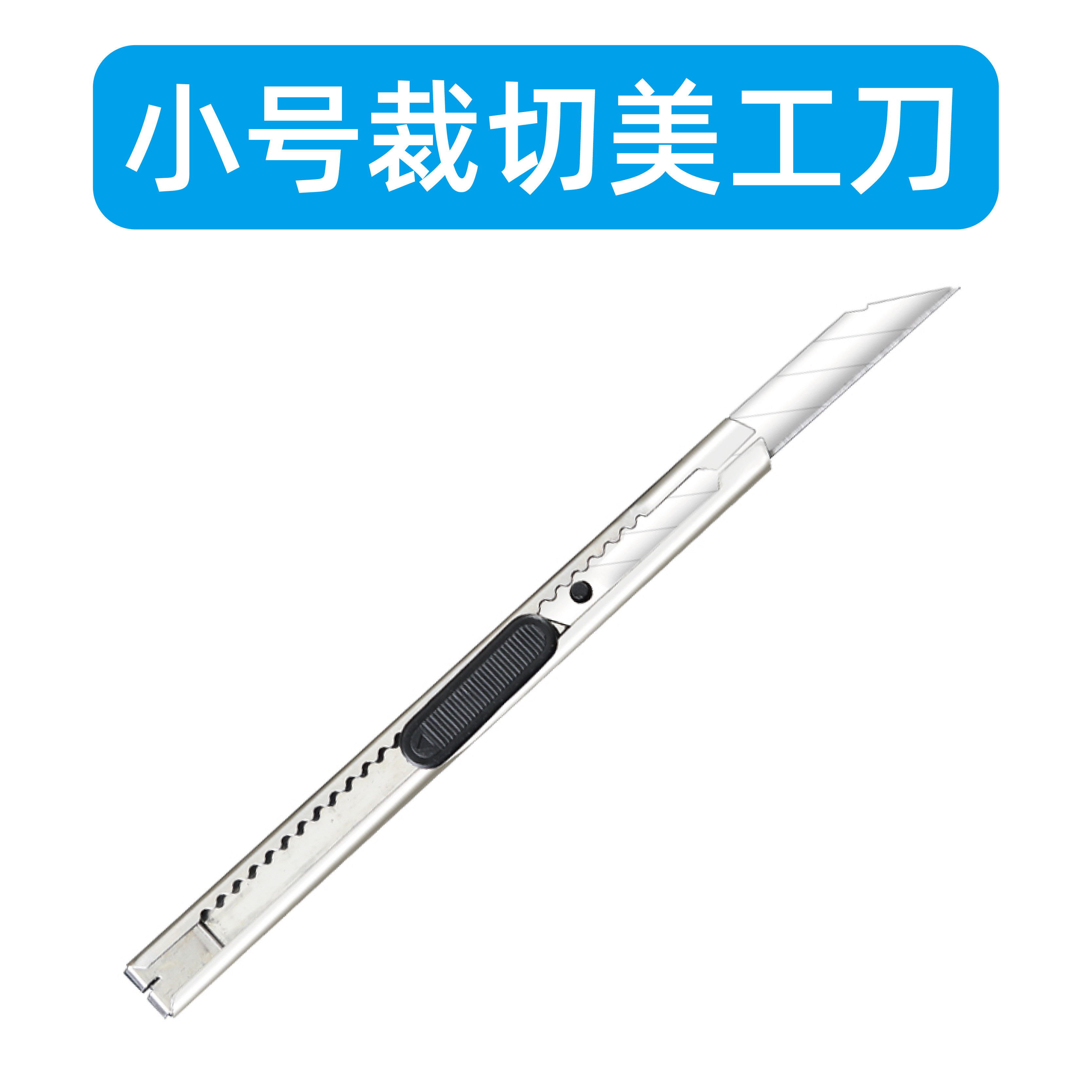 美工刀壁纸刀快递刀刻刀小型开裁纸美术生开箱刀片手工刀_虎窝淘