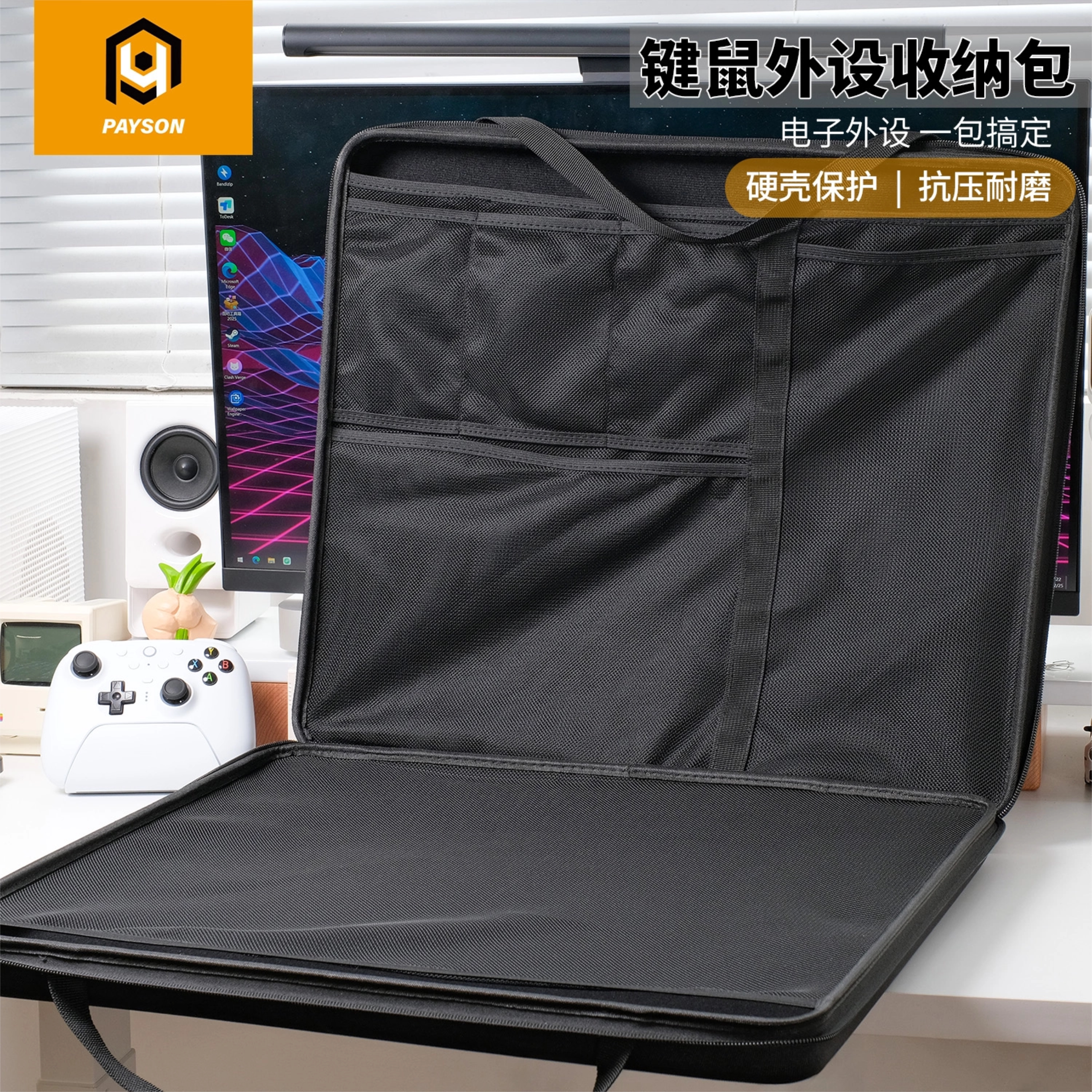 键盘鼠标耳机一体收纳包 可容纳490鼠标垫 适配雷蛇白泽多品牌图片