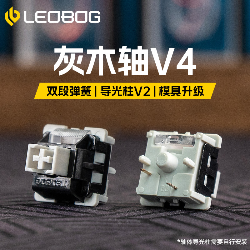 LEOBOG 그레이 우드 축 V4 핫 스왑 가능 선형 축 5 핀 기계식 키보드 마작 사운드 DIY 맞춤형 3 핀 V3