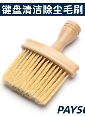 软毛刷机械键盘清洁毛刷笔记本电脑清灰刷缝隙清理除尘清扫桌面
