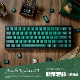 佩森丨哈利波特 斯莱特林PBT+PC键帽 双拼透光 个性化原厂键帽