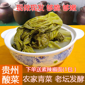 正宗贵州特产无盐酸菜豆米汤毕节酸汤火锅青菜下饭菜小包装 包邮