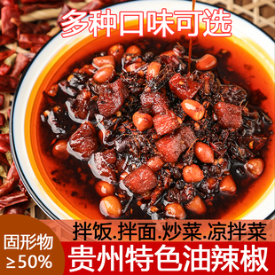 贵州脆哨鸡丁花生油辣辣毕节特产辣椒酱猪肉香辣下饭菜拌面