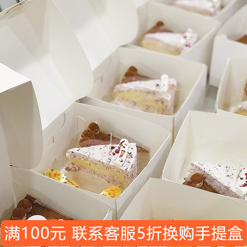 下午茶甜品包装盒三角形千层慕斯蛋糕切件盒子法式茶歇套餐打包盒