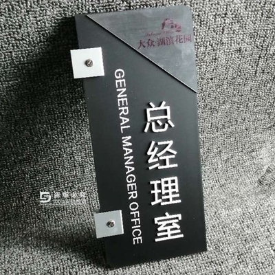 定制亚克力双面科室牌更换式楼层指示牌门牌号牌人员去向牌索引牌